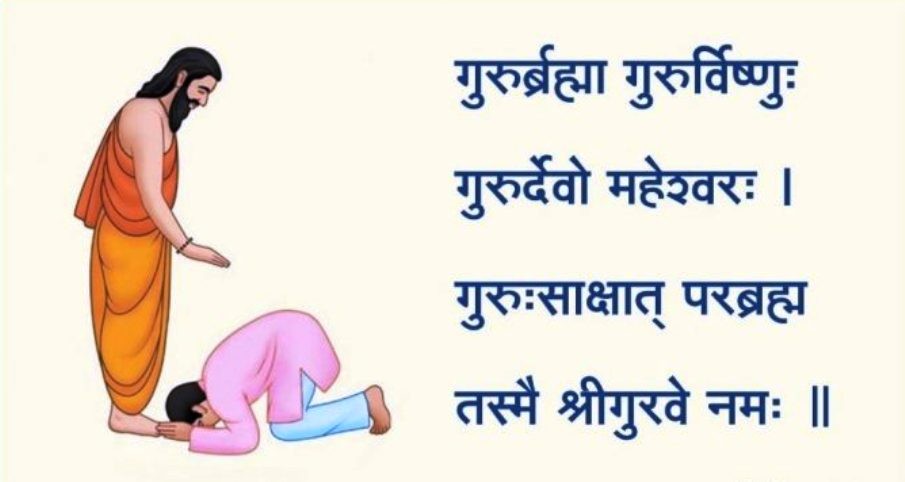 आज गुरु पूर्णिमा र व्यास जयन्ती मनाइँदै